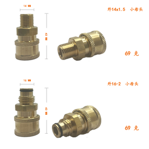 Household High-Pressure Washer Connector Water Gun Quick Water Pipe Connector Brass